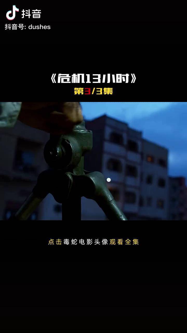 影视剪辑片段1小时 f1d80eaf1cf9405ba892a47637b56fe9.jpeg