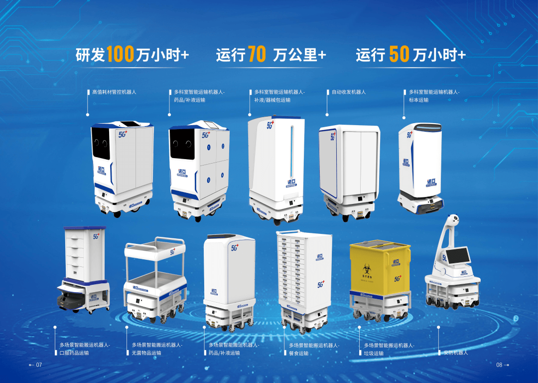 院感防控物流先行诺亚医院物流机器人开启智慧医院物流新时代