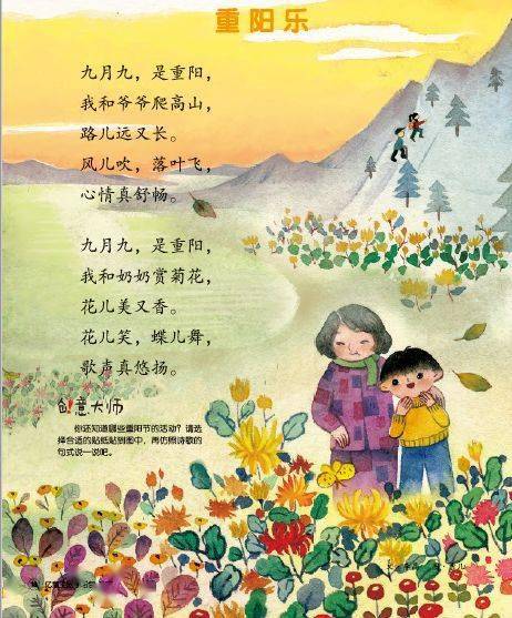 幼儿园重阳节活动方案集锦,手工,歌谣,游戏,集体活动!