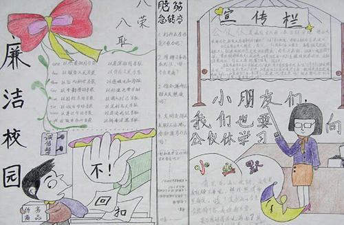 党风廉政教育廉风拂校园洁韵扬正气盘塘小学党风廉政建设宣传教育活动