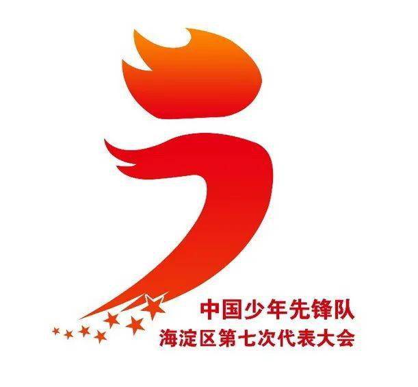 喜迎少代会 | 海淀少先队建队日推出萌态卡通吉祥物