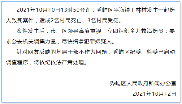 莆田平海镇政府5万元悬赏通告_秀屿区