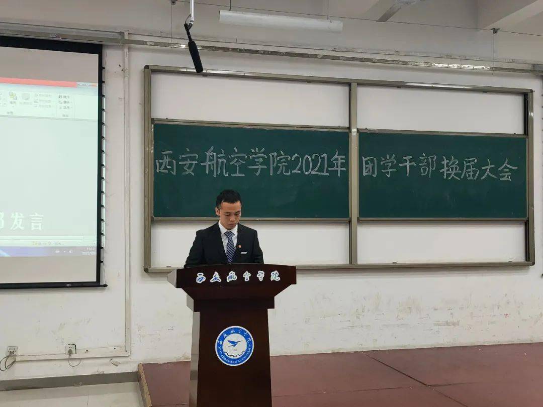 前学生会主席团成员—符雅哲符雅哲,吴宇,杜泽江,李菲等四名同学