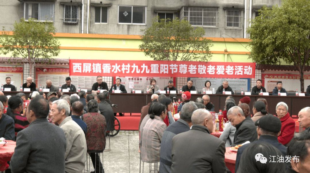 江油市民政局,江油市老年志愿服务大队,武都镇 今天(农历九月初九)是