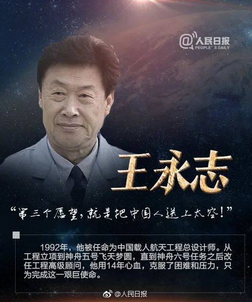 祖国|中国航天的这2个字太治愈，冲上热搜！新纪录将诞生