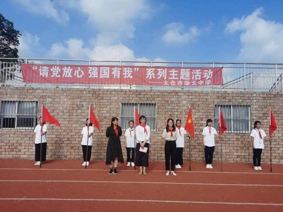 太仓市荣文中学太仓市特殊教育学校太仓市经贸小学太仓市实验小学