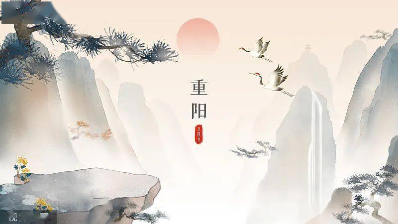 今天,重阳节!_身影