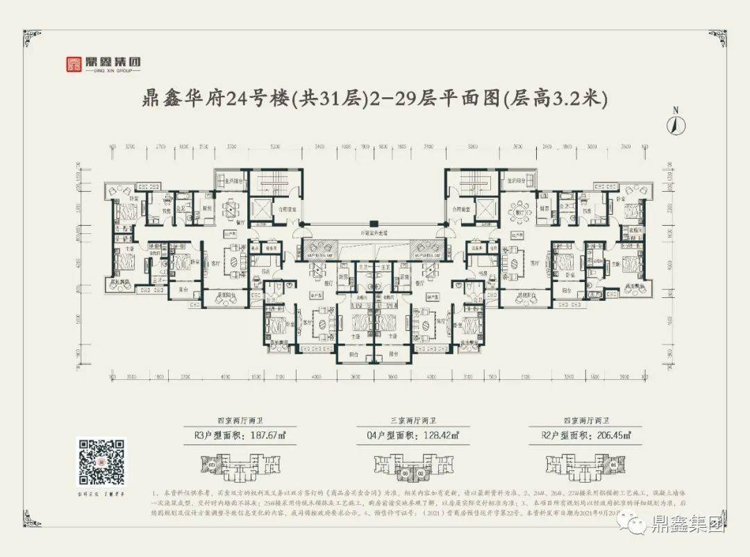 鼎鑫华府2期开盘价出炉开盘当天选房另优惠300元㎡