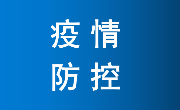 本土确诊,新增1例!_病例