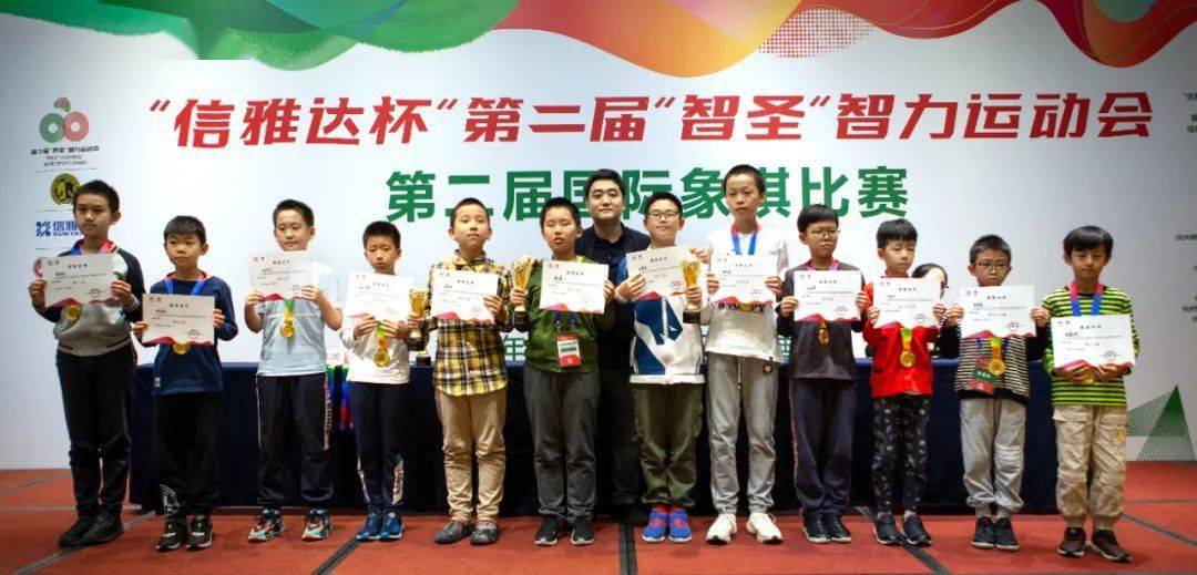 信雅达杯第二届智圣智运会国象赛孔祥睿张立晨分获公开组和少年组冠军