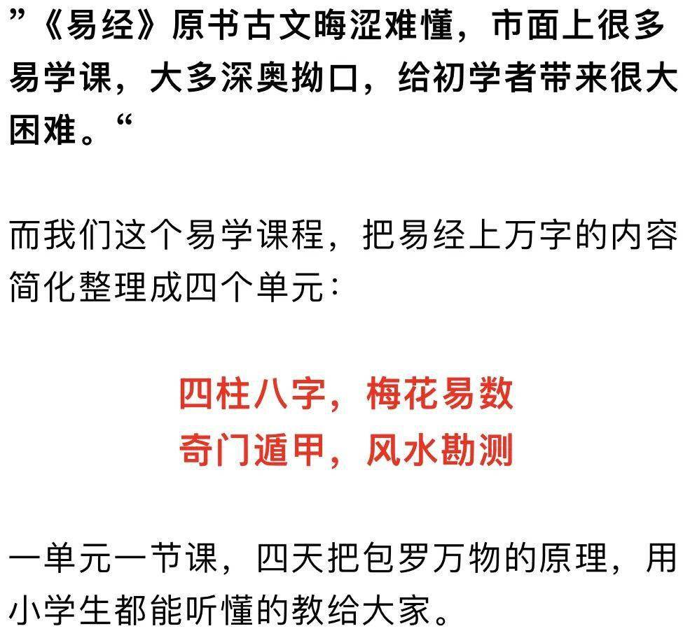 人生逆境只是一时,读懂《易经,改变困局!_朱昱