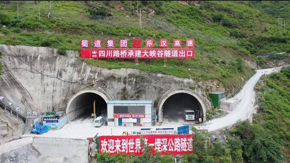 为峨汉高速公路大峡谷隧道有序推进打下了坚实的基础