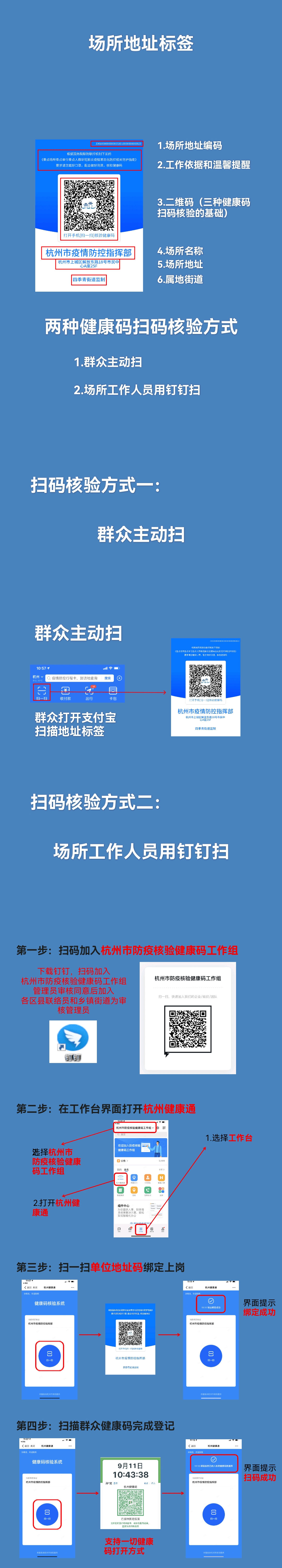 67健康码,行程码"二码合一"_防疫