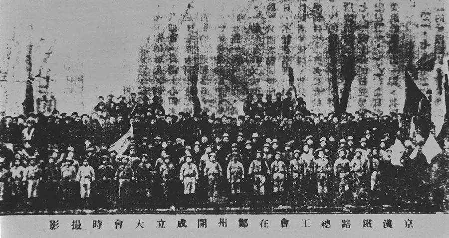 【百个瞬间说百年③】1923,中国工人运动第一次高潮的