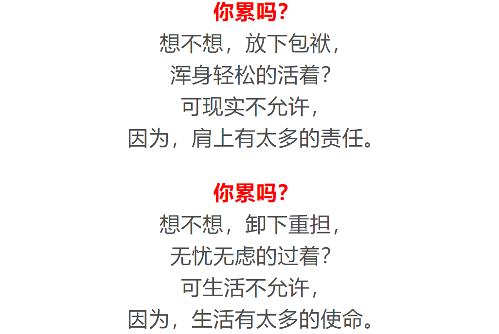 你累吗?累就看看,但不许哭