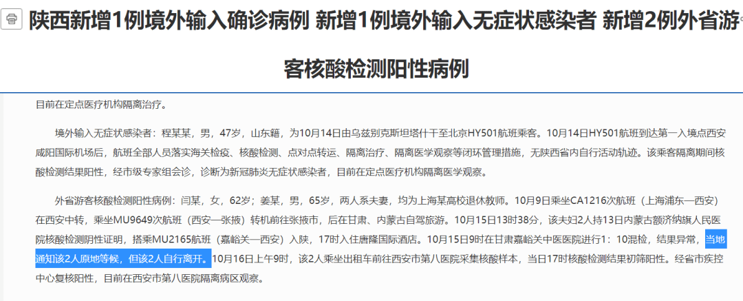 此前他们了解到,进入西安,需要出示48小时以内新冠病毒核酸检测阴性