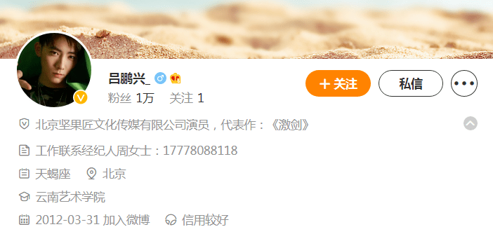 据悉,大王原名 沈夏,其男友 吕鹏兴也是演艺圈的,不过从微博认证来看