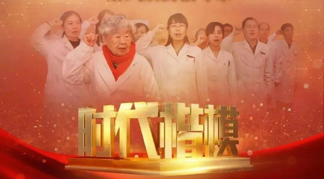 【学习李桓英】致敬时代楷模 学习榜样力量(三)_信仰