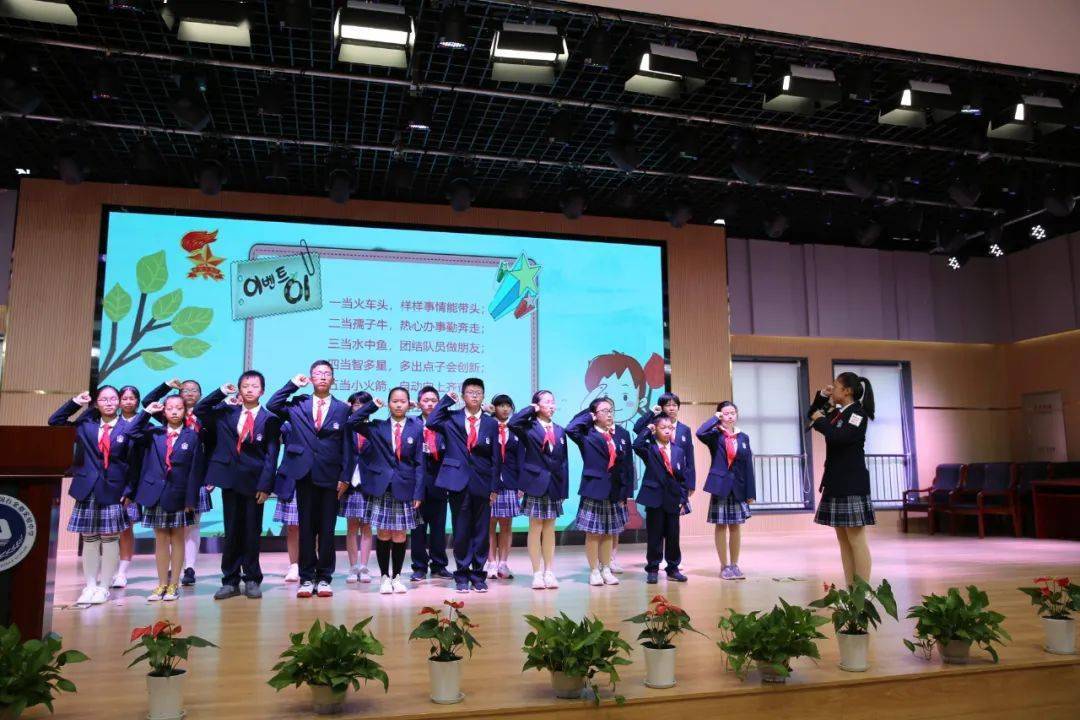 金彩教育请党放心强国有我七宝金都实验中学庆祝中国少年先锋队成立72