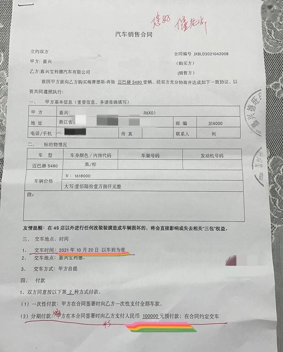 明知提不了车消费者还把奔驰4s店主动退还的1518万车款重新打款给4s店