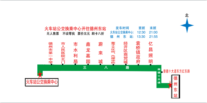 绿色出行请收藏德州公交线路便民手册