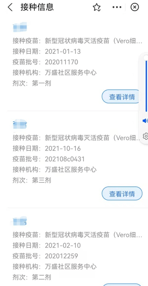 新冠病毒疫苗"加强针"已经开始接种了, 这些知识你"get"到了吗?