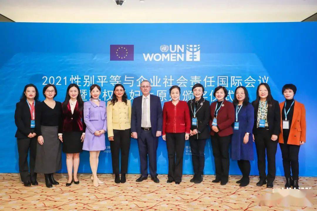 武汉市妇联受邀出席2021性别平等与企业社会责任会议暨