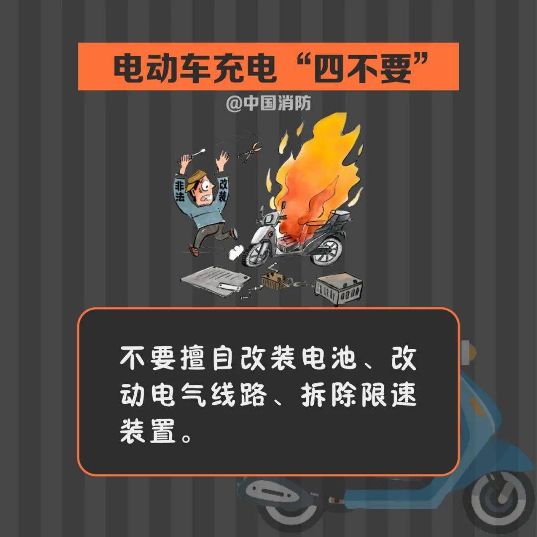 电动自行车充电过程中 发生故障引发火灾 电动车充电安全 一直是老生