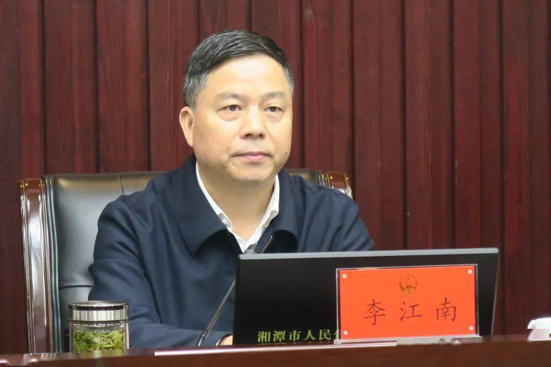 湘潭市第十五届人大常委会第六十一次主任会议召开