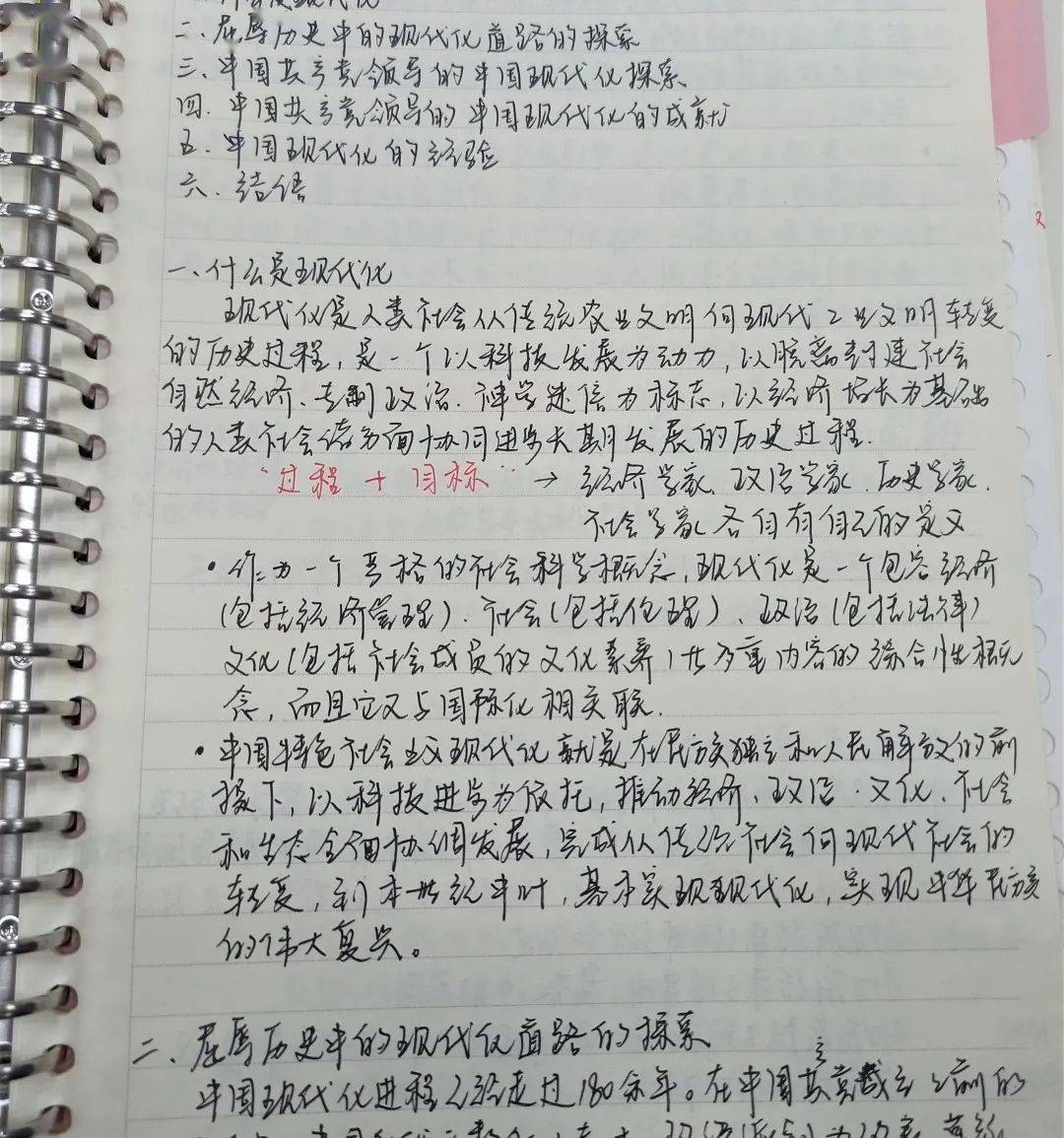 思想政治教育专业