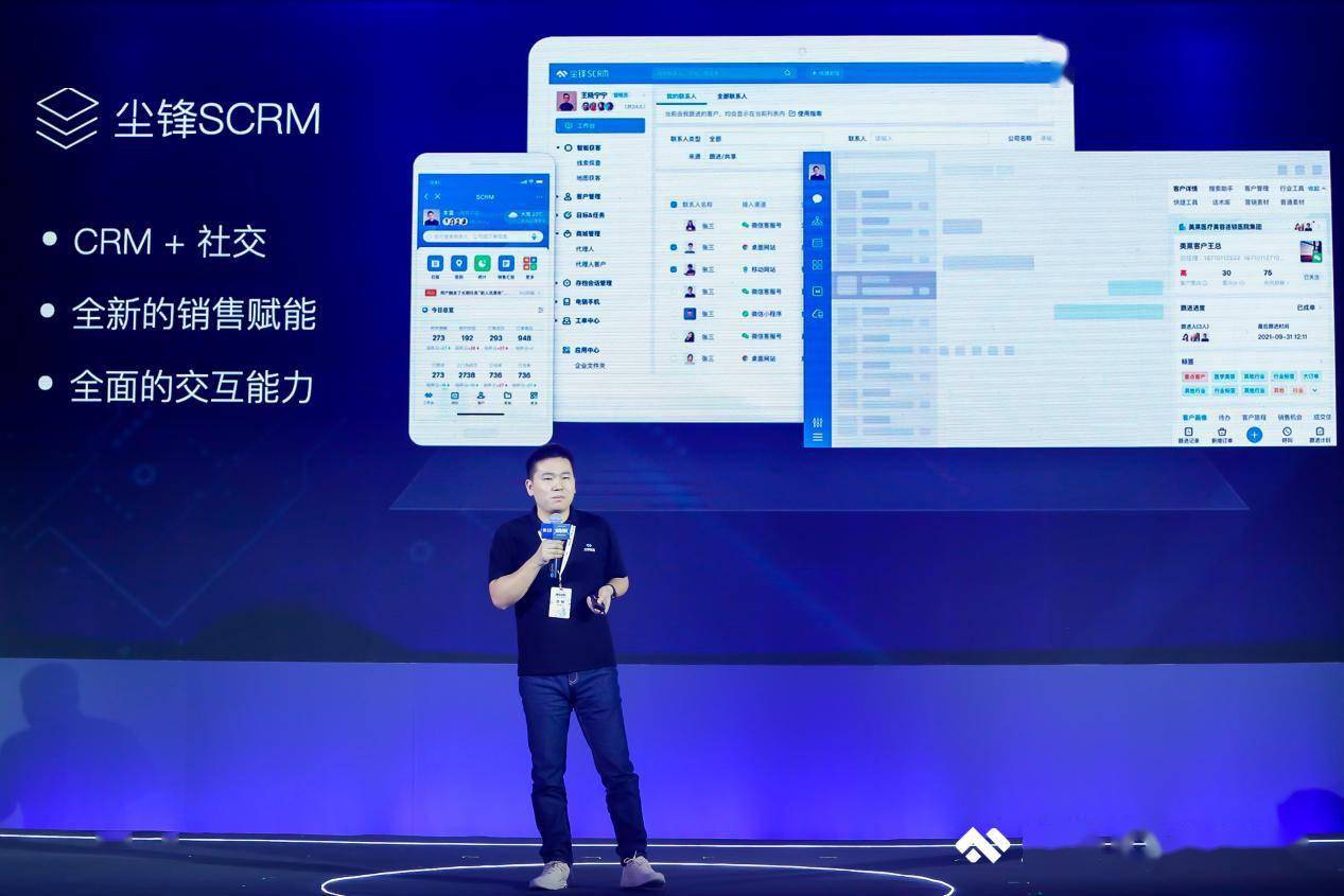 尘锋"系统 人才 服务"解决方案首发亮相,打造scrm服务新模式