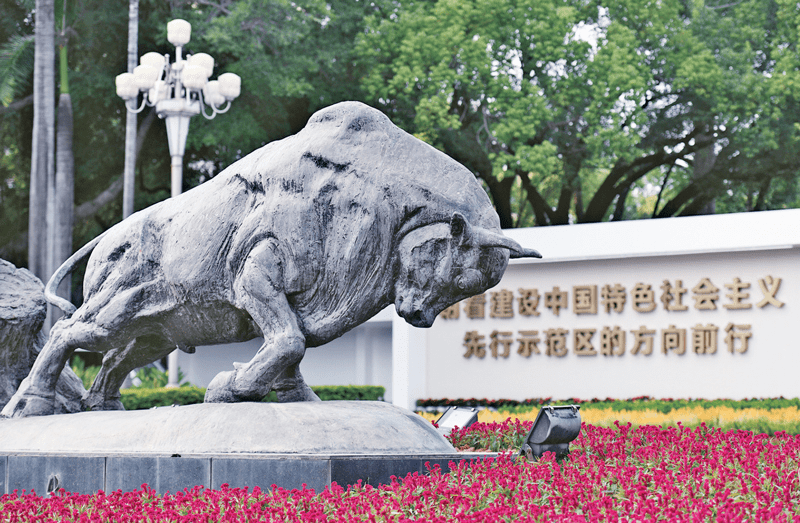 勇当新时代的"拓荒牛"——发扬特区精神