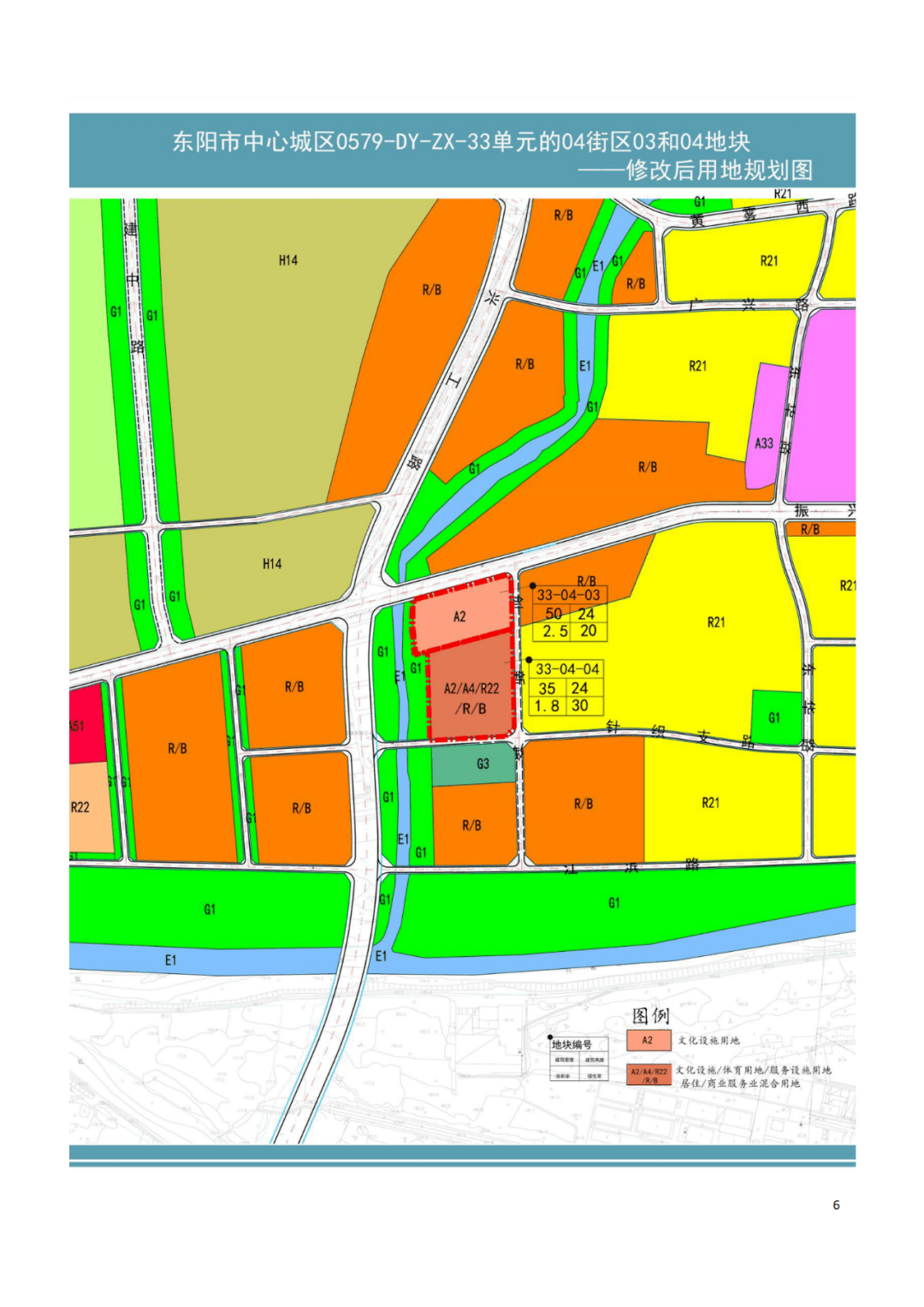 市中心,江北街道这几个地方规划调整_东阳市