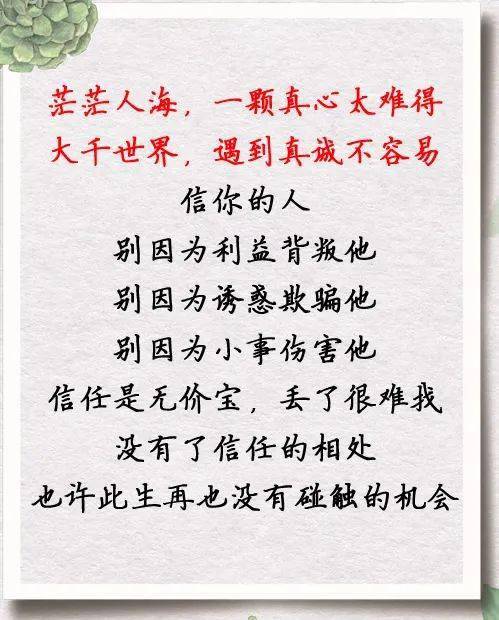 啥叫信任?