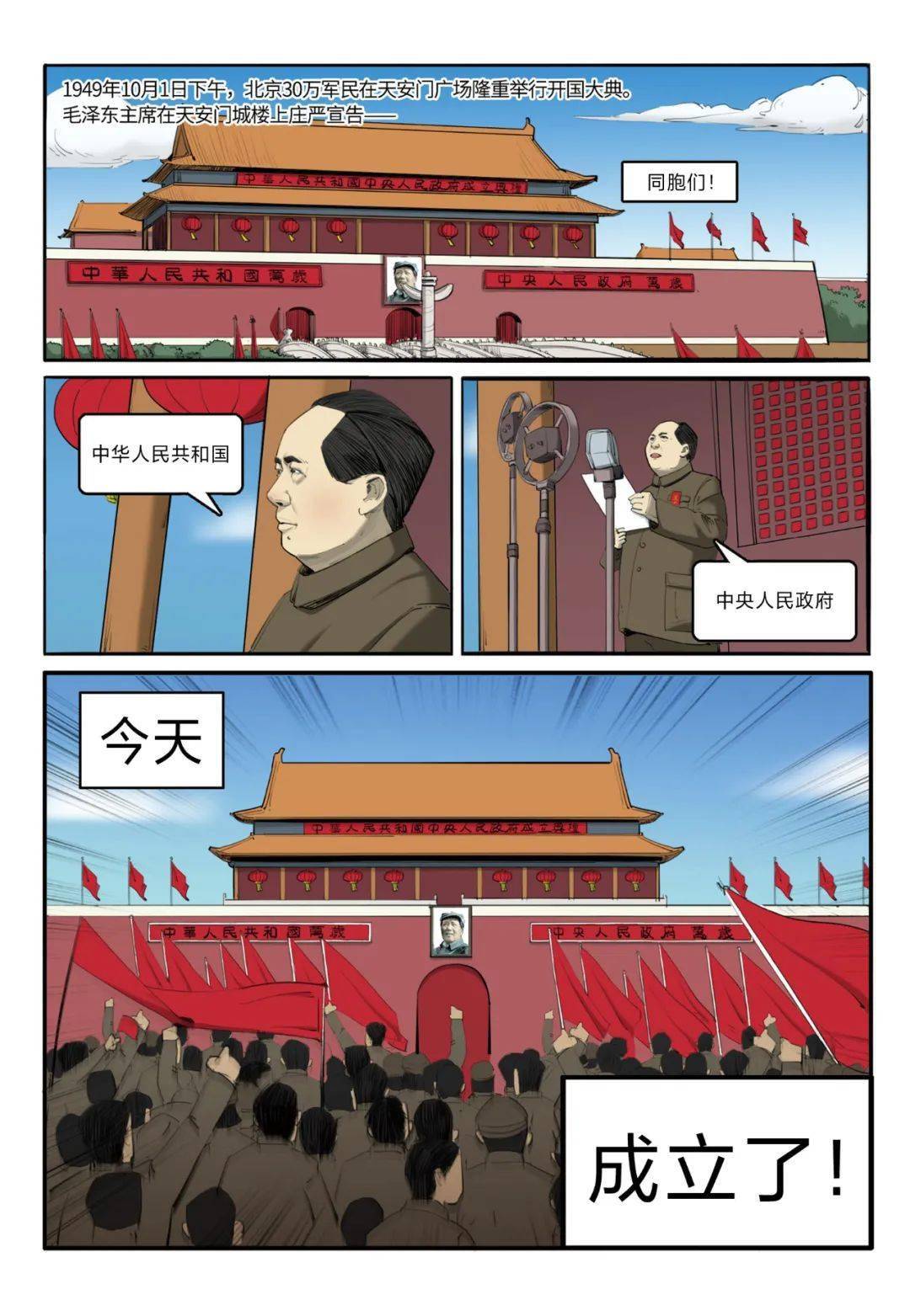 半小时漫画党史:1921-1949孩子们熟知的"半小时漫画"系列是"混知"