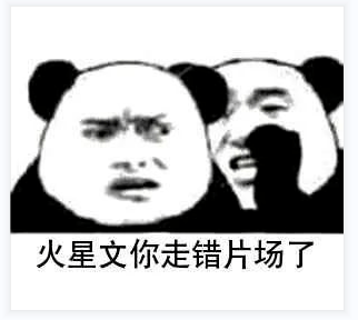 只能靠着举一反三的能力在这瞎猜,你说yyds=永远单身,永远屌丝,有一点