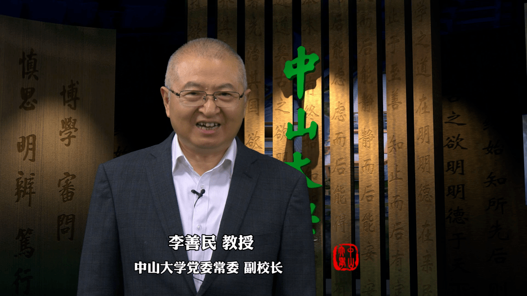 开幕式上,中山大学党委常委,副校长李善民教授致欢迎词,他介绍了中山