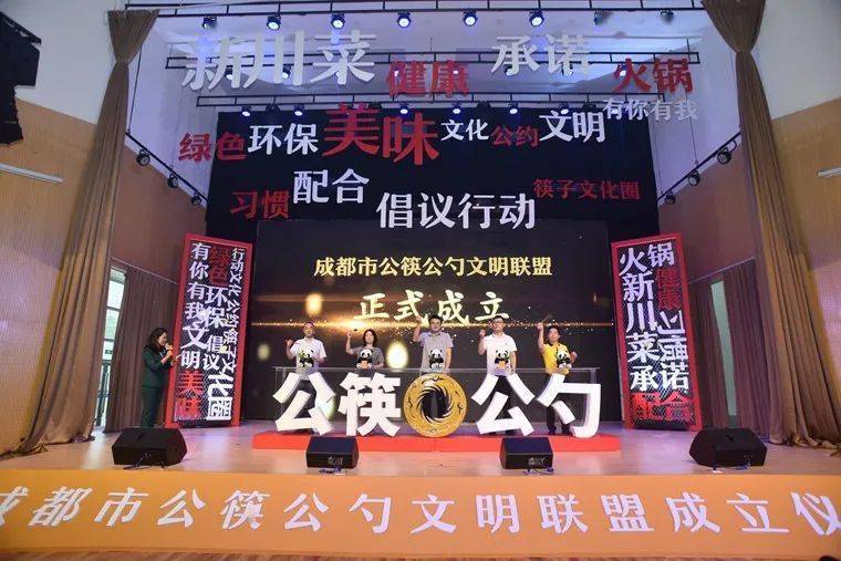 创建全国文明典范城市丨文明用餐好习惯:一菜一公筷 一汤一公勺_成都