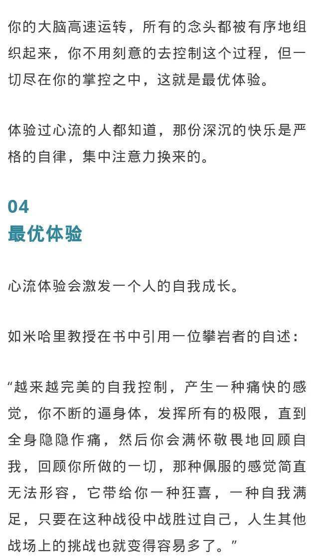 海尔森 心成长"心流之父"逝世,毕生研究揭示出幸福的真谛