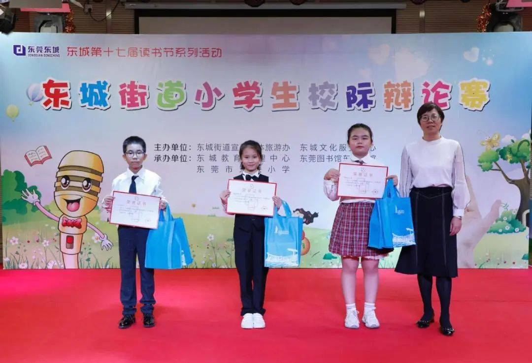 经过6场较量,东城小学,东城第三小学,东城第八小学,东城实验小学,东城