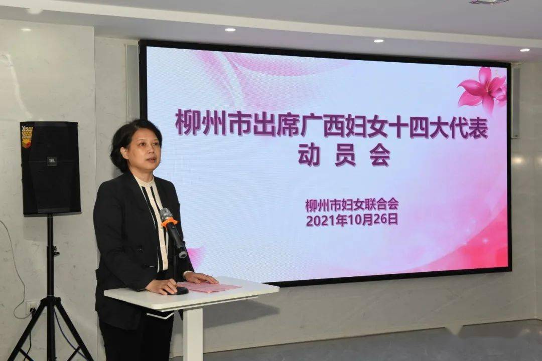 出发!我市妇女代表启程参加广西妇女第十四次代表大会