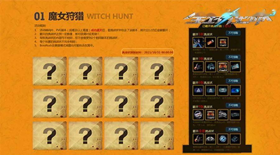 happy halloween -累计翻牌有好礼魔女狩猎今年万圣该怎么过?