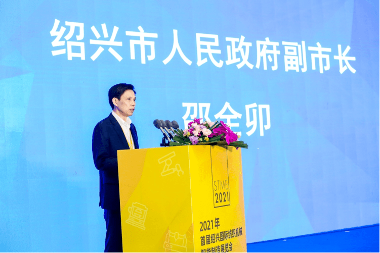 商会领导和嘉宾出席了开幕式,绍兴市人民政府副秘书长赵文栋,绍兴市