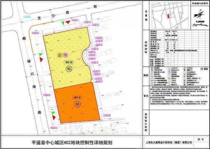 平遥一商住地块控制性详细规划!现批前公示!_意见