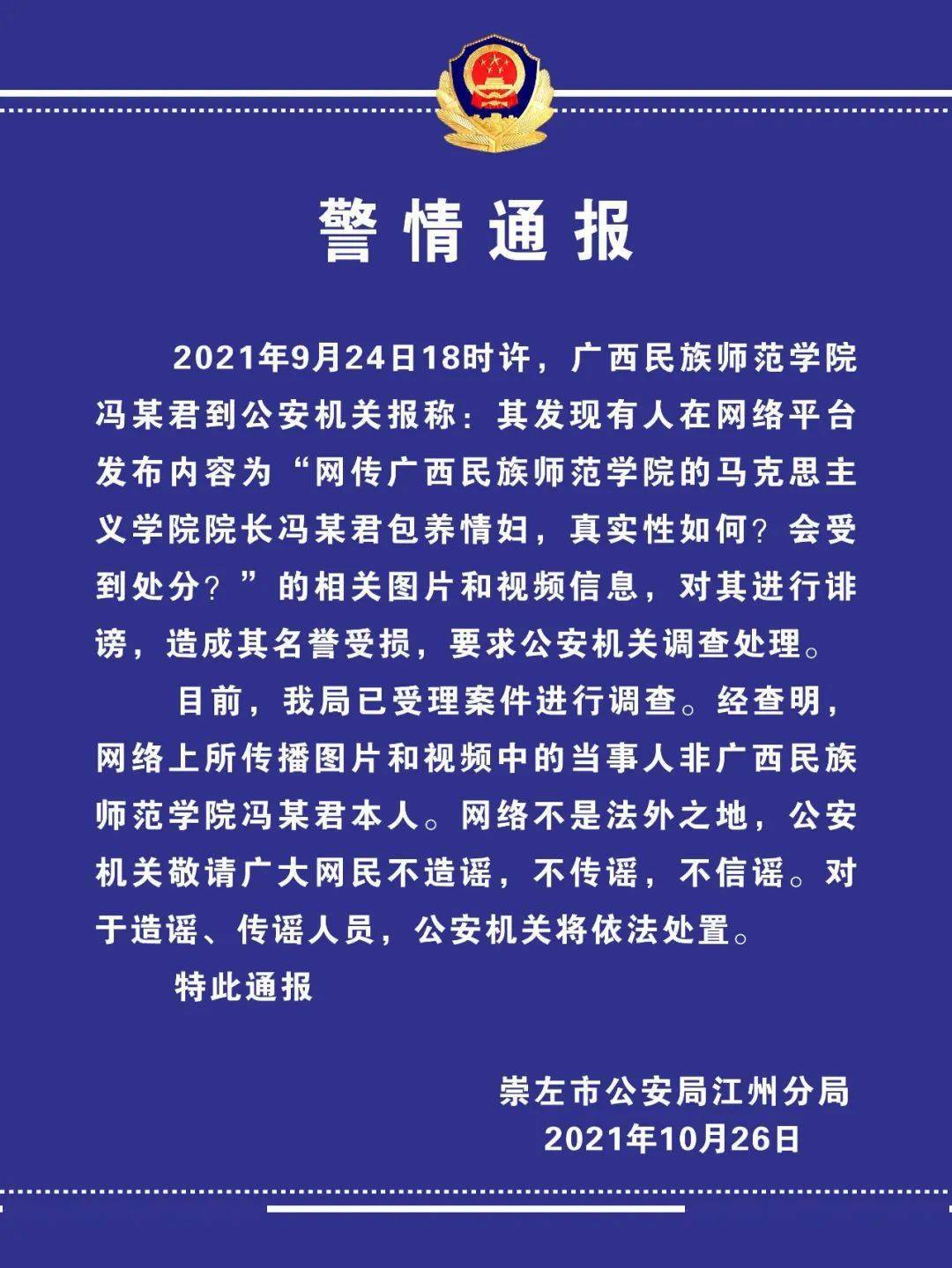 这张照片,查明了!_冯永君