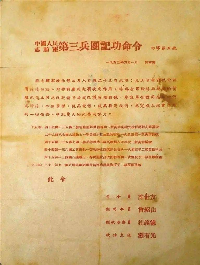 党史故事 上甘岭战役"特等功臣"蔡兴海:浴血奋战建奇功 忠诚担当守