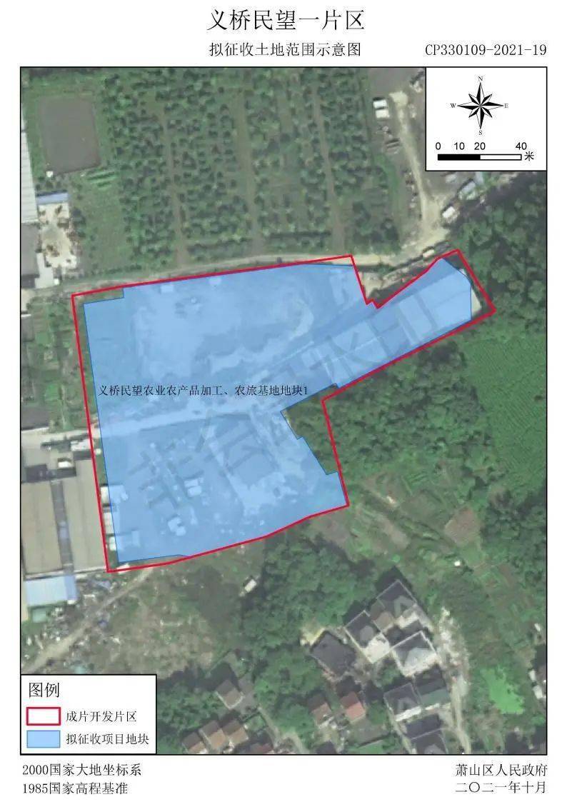 全面直观萧山区2021年各乡镇街道拟征收土地示意图