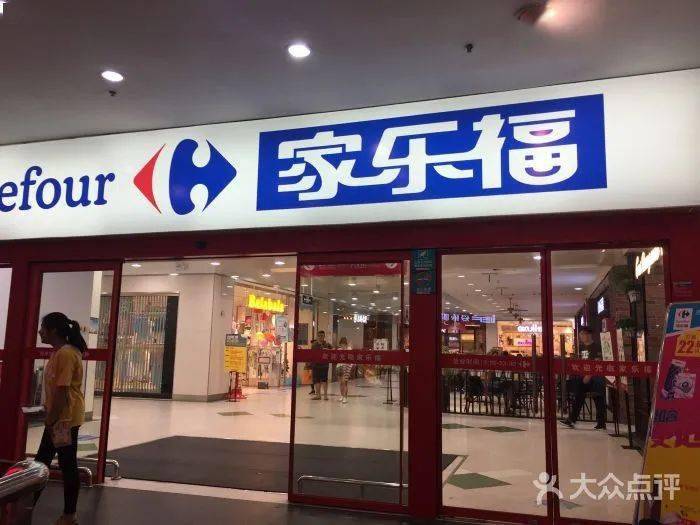 下月闭店厦门最早的家乐福门店要和大家说再见了