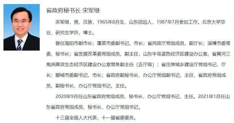 山东省政府领导同志最新工作分工_网站