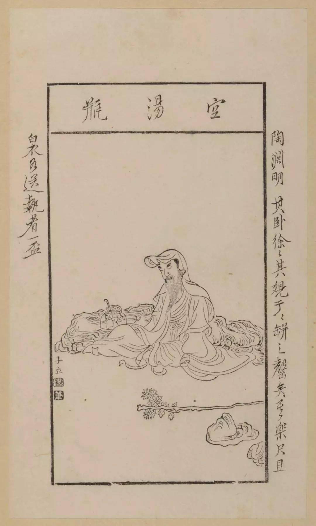 陈洪绶,《博古叶子》(局部),1651-1653年